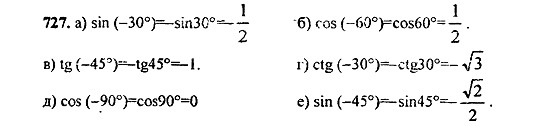 Ответ на задание 722 - ГДЗ по алгебре 9 класс Макарычев, Миндюк