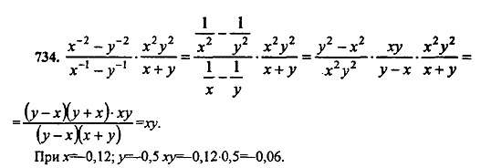 Ответ на задание 729 - ГДЗ по алгебре 9 класс Макарычев, Миндюк