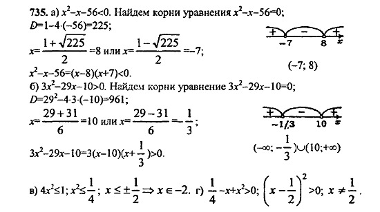 Ответ на задание 730 - ГДЗ по алгебре 9 класс Макарычев, Миндюк