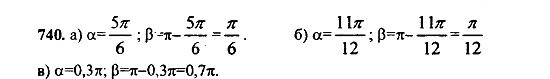 Ответ на задание 735 - ГДЗ по алгебре 9 класс Макарычев, Миндюк