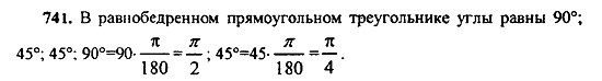 Ответ на задание 736 - ГДЗ по алгебре 9 класс Макарычев, Миндюк
