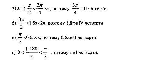 Ответ на задание 737 - ГДЗ по алгебре 9 класс Макарычев, Миндюк