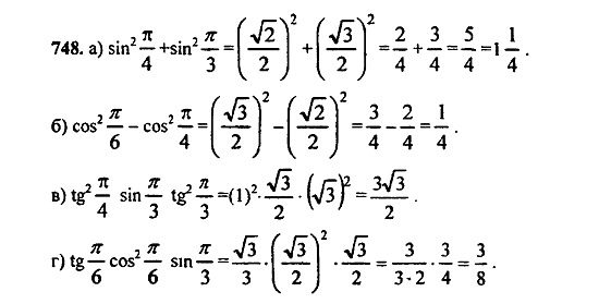 Ответ на задание 743 - ГДЗ по алгебре 9 класс Макарычев, Миндюк