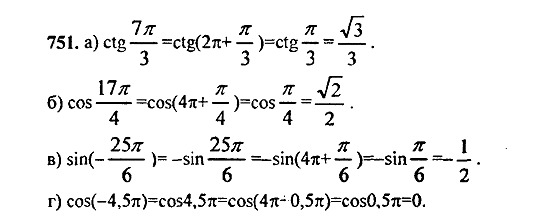 Ответ на задание 746 - ГДЗ по алгебре 9 класс Макарычев, Миндюк