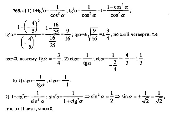 Ответ на задание 759 - ГДЗ по алгебре 9 класс Макарычев, Миндюк