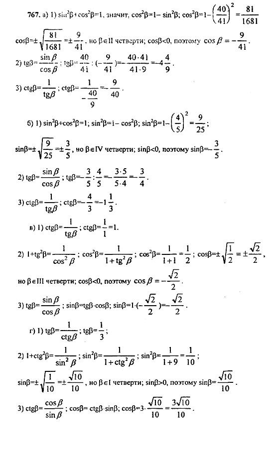 Ответ на задание 761 - ГДЗ по алгебре 9 класс Макарычев, Миндюк