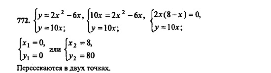 Ответ на задание 766 - ГДЗ по алгебре 9 класс Макарычев, Миндюк