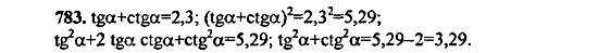 Ответ на задание 777 - ГДЗ по алгебре 9 класс Макарычев, Миндюк