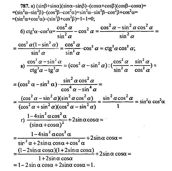 Ответ на задание 781 - ГДЗ по алгебре 9 класс Макарычев, Миндюк