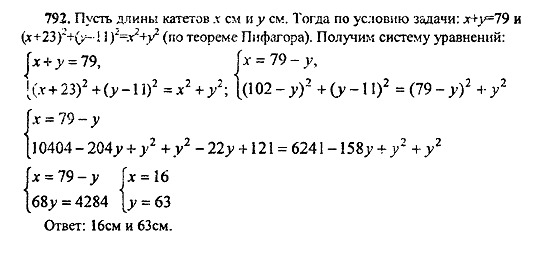 Ответ на задание 786 - ГДЗ по алгебре 9 класс Макарычев, Миндюк