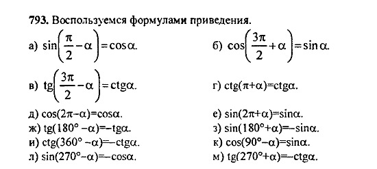 Ответ на задание 787 - ГДЗ по алгебре 9 класс Макарычев, Миндюк