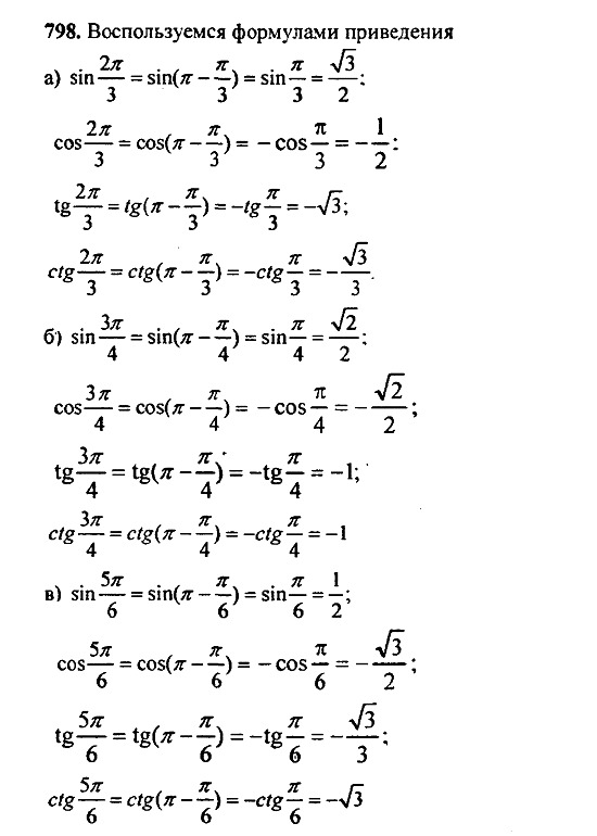 Ответ на задание 792 - ГДЗ по алгебре 9 класс Макарычев, Миндюк