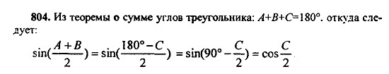 Ответ на задание 798 - ГДЗ по алгебре 9 класс Макарычев, Миндюк