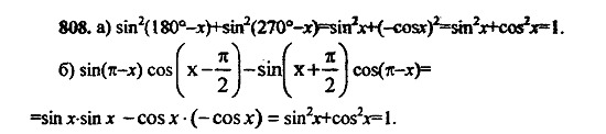 Ответ на задание 802 - ГДЗ по алгебре 9 класс Макарычев, Миндюк