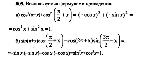 Ответ на задание 803 - ГДЗ по алгебре 9 класс Макарычев, Миндюк