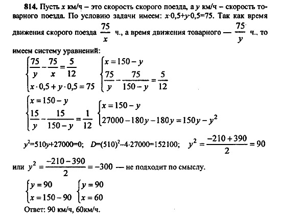 Ответ на задание 808 - ГДЗ по алгебре 9 класс Макарычев, Миндюк