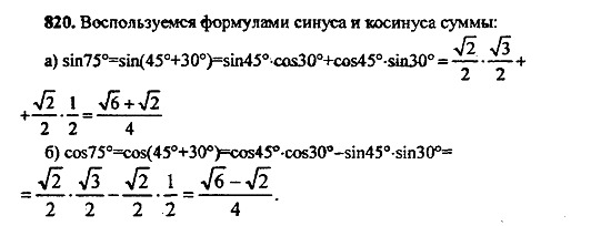 Ответ на задание 813 - ГДЗ по алгебре 9 класс Макарычев, Миндюк