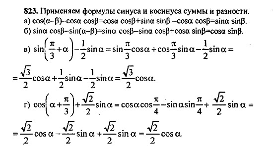 Ответ на задание 816 - ГДЗ по алгебре 9 класс Макарычев, Миндюк