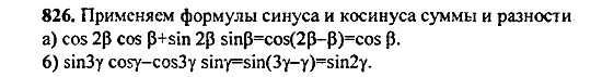 Ответ на задание 819 - ГДЗ по алгебре 9 класс Макарычев, Миндюк