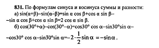 Ответ на задание 824 - ГДЗ по алгебре 9 класс Макарычев, Миндюк
