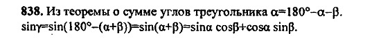 Ответ на задание 831 - ГДЗ по алгебре 9 класс Макарычев, Миндюк