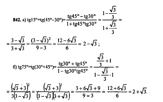 Ответ на задание 835 - ГДЗ по алгебре 9 класс Макарычев, Миндюк