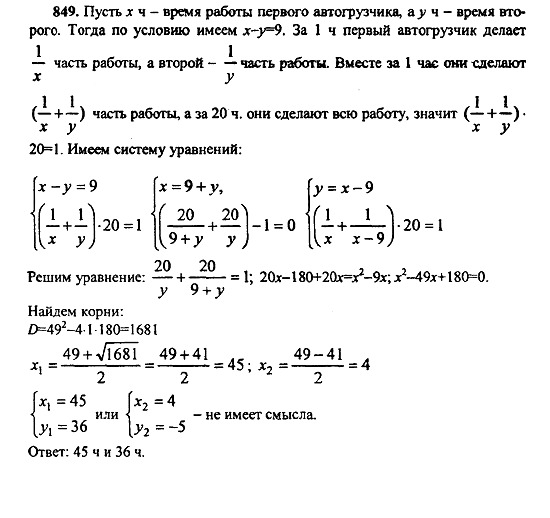 Ответ на задание 842 - ГДЗ по алгебре 9 класс Макарычев, Миндюк