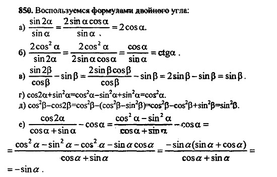 Ответ на задание 843 - ГДЗ по алгебре 9 класс Макарычев, Миндюк