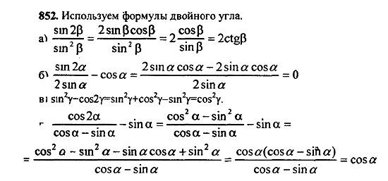 Ответ на задание 845 - ГДЗ по алгебре 9 класс Макарычев, Миндюк