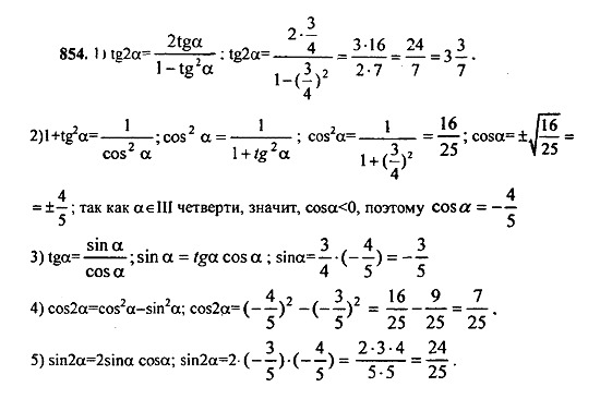 Ответ на задание 847 - ГДЗ по алгебре 9 класс Макарычев, Миндюк