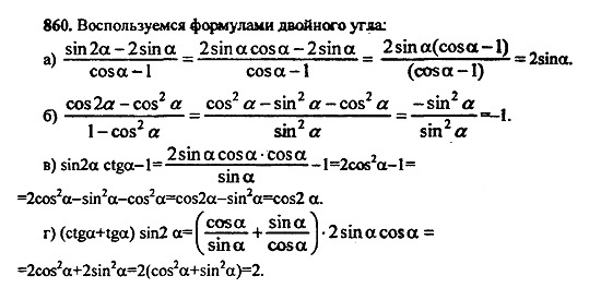 Ответ на задание 853 - ГДЗ по алгебре 9 класс Макарычев, Миндюк