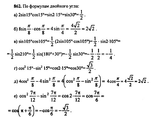 Ответ на задание 855 - ГДЗ по алгебре 9 класс Макарычев, Миндюк
