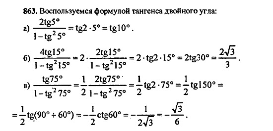 Ответ на задание 856 - ГДЗ по алгебре 9 класс Макарычев, Миндюк