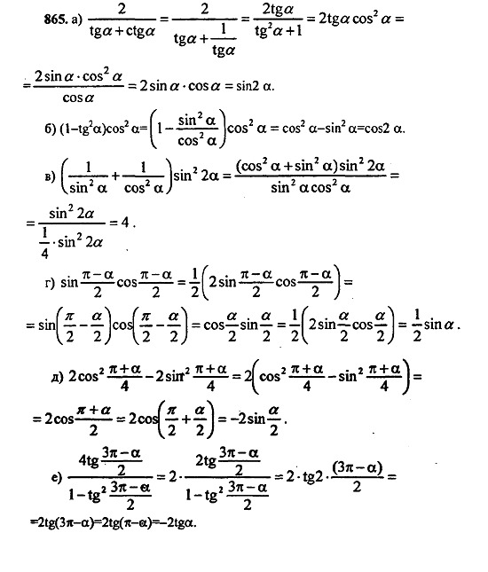 Ответ на задание 858 - ГДЗ по алгебре 9 класс Макарычев, Миндюк