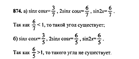 Ответ на задание 867 - ГДЗ по алгебре 9 класс Макарычев, Миндюк