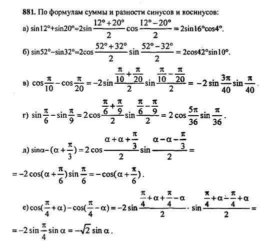 Ответ на задание 874 - ГДЗ по алгебре 9 класс Макарычев, Миндюк