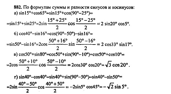 Ответ на задание 875 - ГДЗ по алгебре 9 класс Макарычев, Миндюк