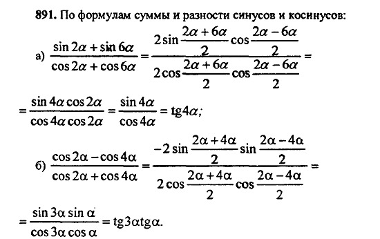 Ответ на задание 884 - ГДЗ по алгебре 9 класс Макарычев, Миндюк