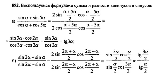 Ответ на задание 885 - ГДЗ по алгебре 9 класс Макарычев, Миндюк