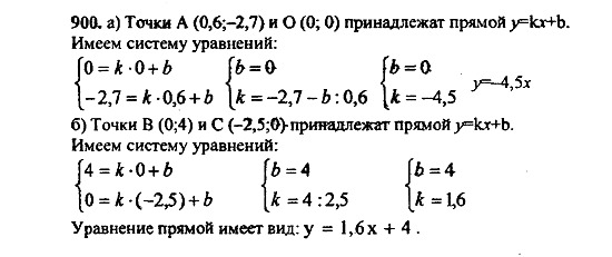 Ответ на задание 893 - ГДЗ по алгебре 9 класс Макарычев, Миндюк