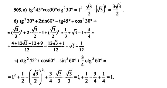 Ответ на задание 898 - ГДЗ по алгебре 9 класс Макарычев, Миндюк