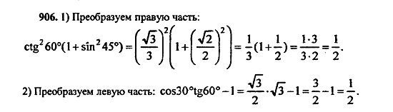 Ответ на задание 899 - ГДЗ по алгебре 9 класс Макарычев, Миндюк