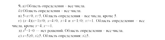 Ответ на задание 9 - ГДЗ по алгебре 9 класс Макарычев, Миндюк