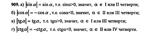 Ответ на задание 902 - ГДЗ по алгебре 9 класс Макарычев, Миндюк