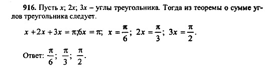 Ответ на задание 909 - ГДЗ по алгебре 9 класс Макарычев, Миндюк