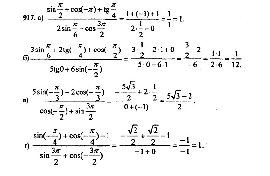 Ответ на задание 910 - ГДЗ по алгебре 9 класс Макарычев, Миндюк