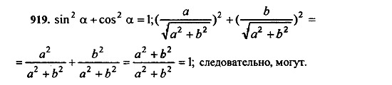 Ответ на задание 912 - ГДЗ по алгебре 9 класс Макарычев, Миндюк
