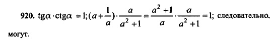 Ответ на задание 913 - ГДЗ по алгебре 9 класс Макарычев, Миндюк