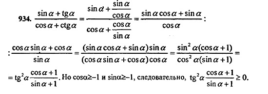 Ответ на задание 927 - ГДЗ по алгебре 9 класс Макарычев, Миндюк