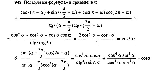 Ответ на задание 941 - ГДЗ по алгебре 9 класс Макарычев, Миндюк
